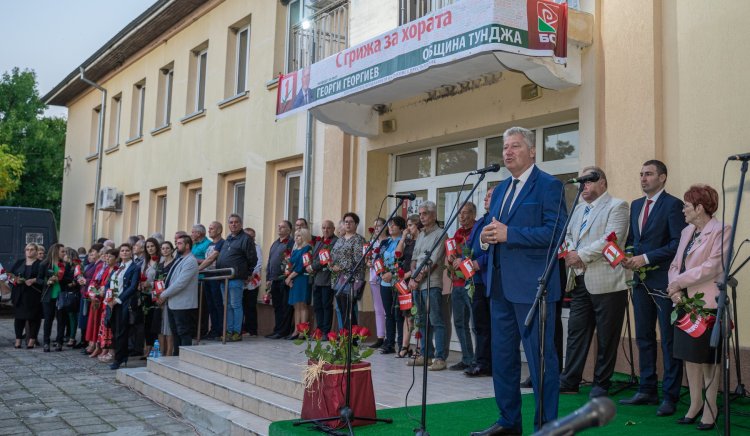 „БСП за България“ откри  кампанията си в община „Тунджа“ в родното село на кандидата за шести мандат – Георги Георгиев