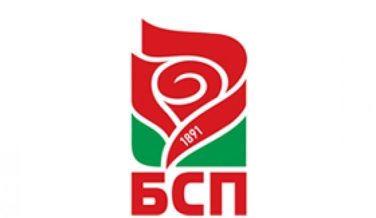 БСП- Болярово проведе отчетно-изборна конференция